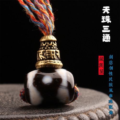 创意个性文玩三通配饰