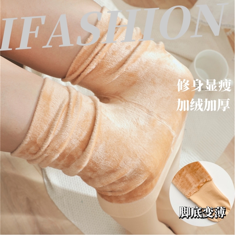 Flesh colored Leggings women's Plush silk stockings thickened warm pantyhose women's thick autumn and winter bare leg socks