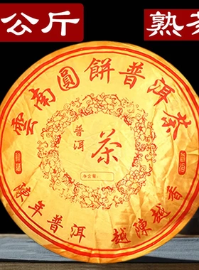 云南勐海普洱茶熟茶饼宫廷3公斤大饼3000g古树茶叶工艺茶