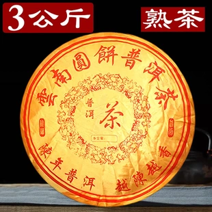 云南勐海普洱茶熟茶饼宫廷3公斤大饼3000g古树茶叶工艺茶