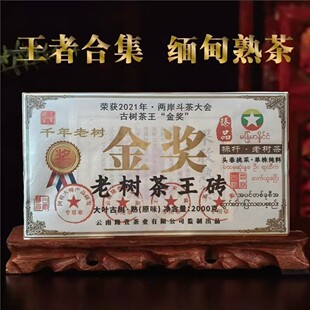 特级 缅甸特产果敢老熟茶古树普洱茶4斤大砖收藏特制专2000克茶砖