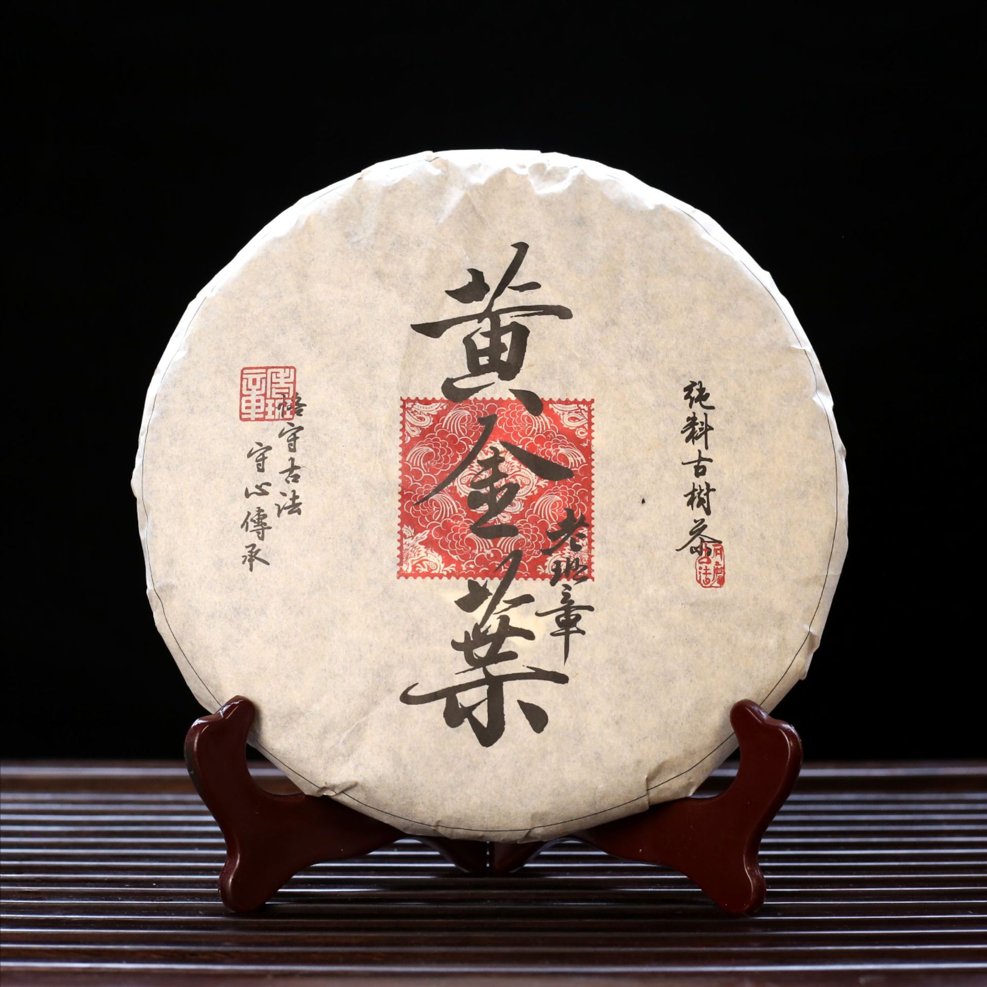 老班章黄金叶黄片茶云南普洱茶生茶357g饼茶一件代付直销