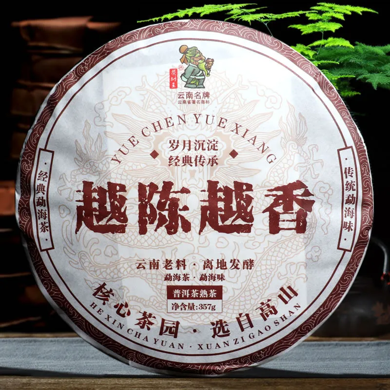 茶树王越陈越香普洱茶熟茶勐海布朗山云南七子饼茶357克/饼,茶,普洱,淘宝优惠券,粉丝福利购,淘宝优惠卷