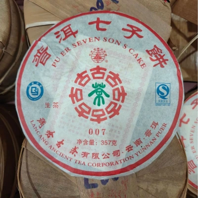 2009年澜沧古茶007高香口粮茶云南七子饼茶生普高级网红357克