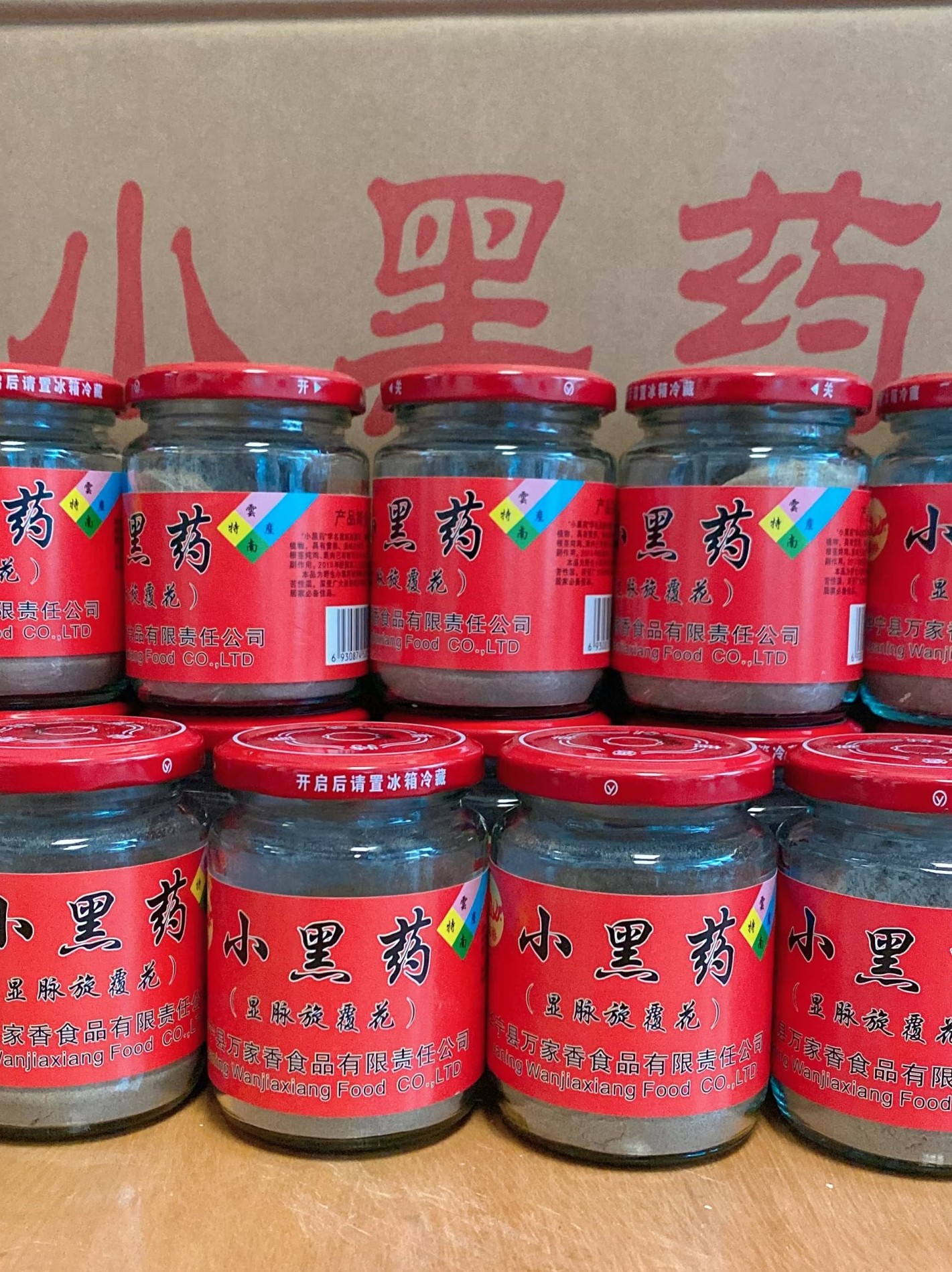 小黑药犇多乐直销云南小黑药细黑药华宁小黑药通海细黑药个旧小黑