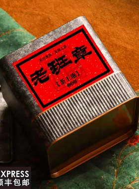 2025年老班章茶王地古树单株头春 100克一罐散茶