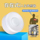 人体存在毫米波微动220V人在灯不灭嵌入式 智能雷达感应开关传感器