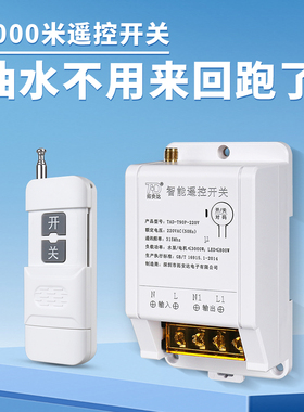 220V380V水泵遥控开关5000米远程电机led塔吊灯带智能无线遥控器