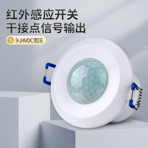 拓安达人体感应器无源信号输出