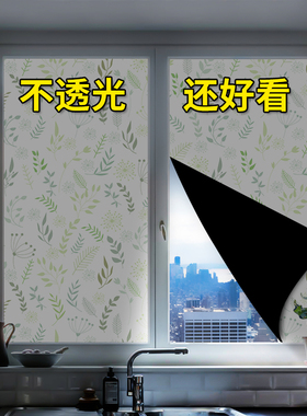 全遮光玻璃贴纸防晒隔热膜窗户防走光遮阳窗纸不透光不透明防窥膜