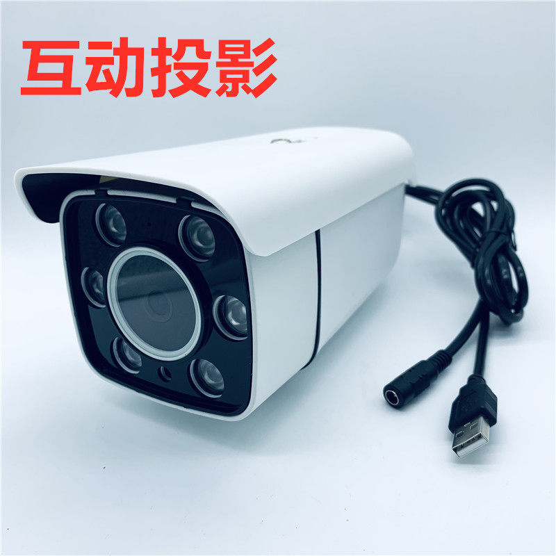 互动投影USB摄像头视频采集红外线感应器一体机地面墙面游戏免驱
