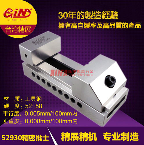 GIN精展精密快动平口钳万力虎钳