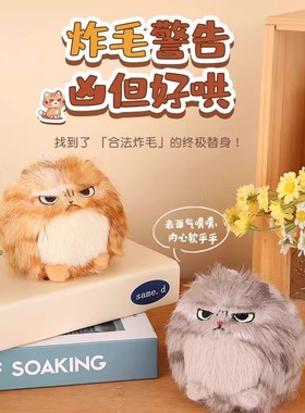 拉线摇尾巴小猫玩偶愤怒猫咪公仔捏捏乐挂件可爱按压吱吱叫小挂饰