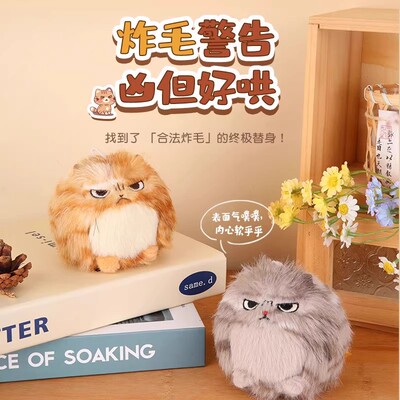 拉线摇尾巴小猫玩偶愤怒猫咪公仔捏捏乐挂件可爱按压吱吱叫小挂饰