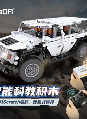 cada咔搭勇士H2悍马越野车积木益智遥控编程双鹰拼装儿童玩具礼物