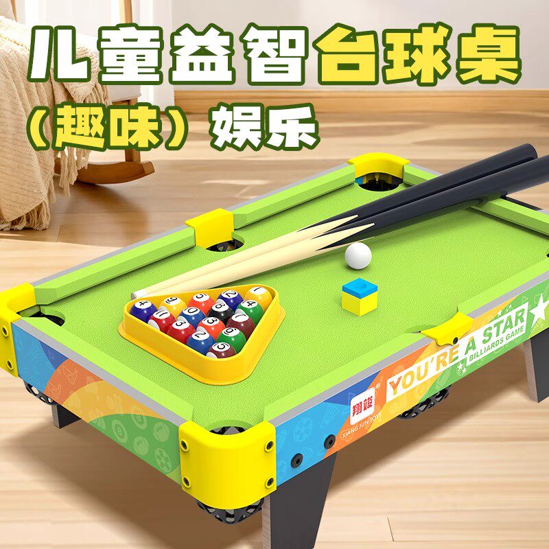 翔竣台球桌儿童家用小型室内桌球台男孩生日礼物亲子互动玩具小号图片