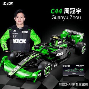 cada双鹰咔搭积木F1索伯车队赛车拼装C44模型益智男孩玩具礼物