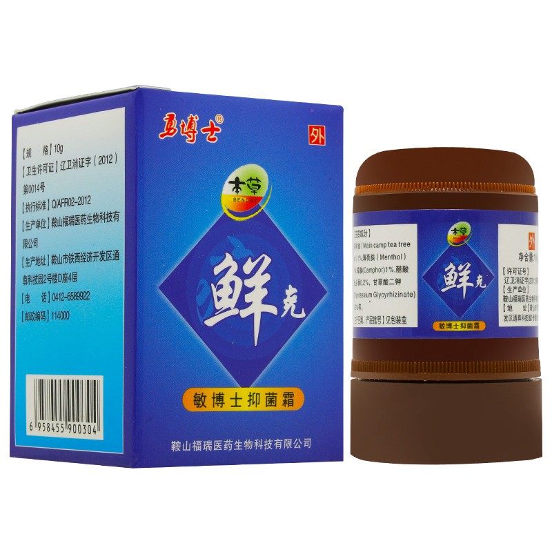 买2送1 买5送3勇博士本草鲜克乳膏 敏博士抑菌霜癣克藓克