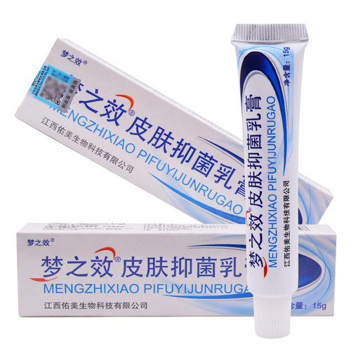 买3送1 买5送2梦之效皮肤乳膏 皮肤外用软膏 - 封面