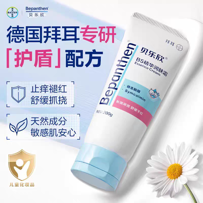 拜耳贝乐欣宝宝护臀膏保湿舒缓
