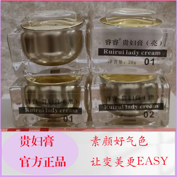 贵妇膏素颜霜 修复毛孔粗大红血丝  可用