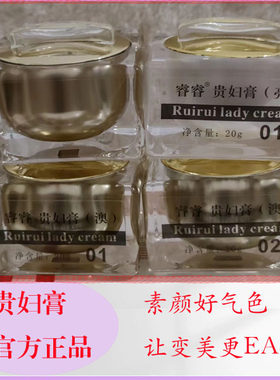 贵妇膏素颜霜 修复毛孔粗大红血丝  可用