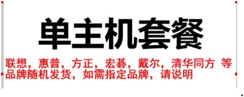 二手台式电脑联想 品牌全套四核办公i3 i5i7电脑游戏主机 HP