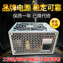 350W台式 二手电源拆机原装 300W 400W 电脑电源 长城金河田等500W