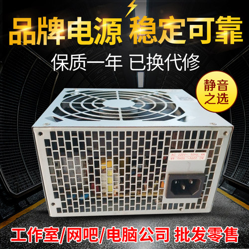 二手拆机原装长电源金河田