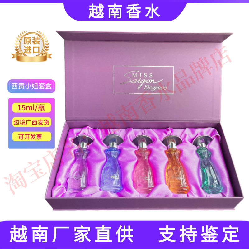 越南原装进口香水MISS saigon西贡小姐1号2号3号5号6号套装
