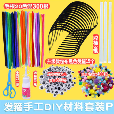 扭扭棒材料恐龙儿童彩色毛根DIY