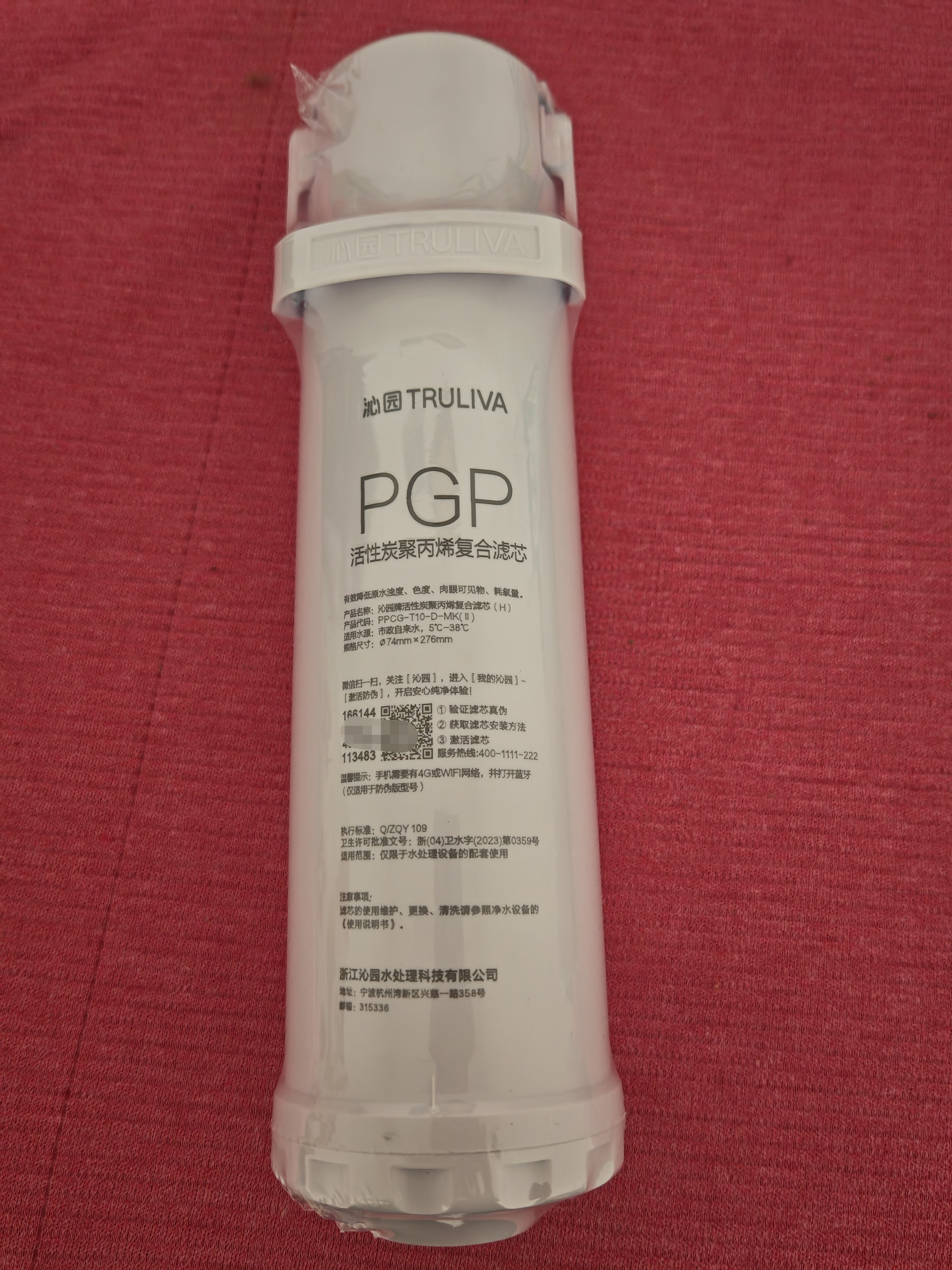 沁园净水器UR-S5846H/S51048H用PGP复合/CTO碳棒加热滤芯带复位码