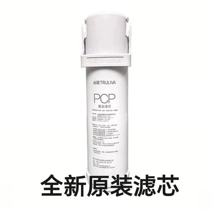 沁园净水器A31042i/A3840i//S3140/S31048i/A31072/S31078PCP滤芯