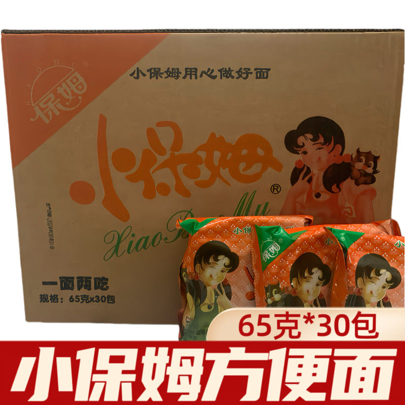 小保姆红烧牛肉方便面整箱带料包干脆面干吃面8090后怀旧零食泡面