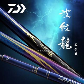 DAIWA达亿瓦2019款波纹龙三代28调鱼竿 台钓竿手竿钓鱼竿综合竿