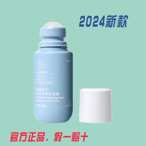 止汗安利广州36除汗味走珠止汗露