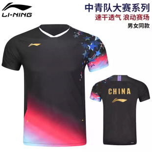 LINING李宁新款羽毛球服速干运动短袖AAYV030中青队大赛服AAYV148