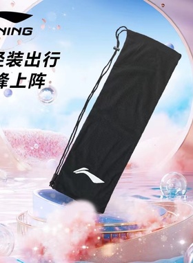 李宁羽毛球拍包绒布袋单肩背包专用羽毛球拍套袋子便携式ABJU021