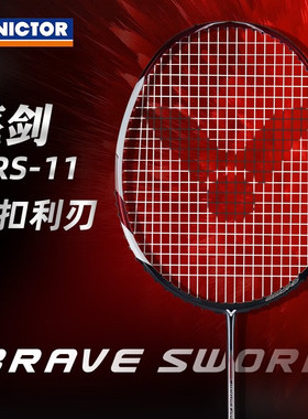 威克多VICTOR羽毛球拍MX80全碳素极速JS11驭DX8K亮剑11/ARS8000R