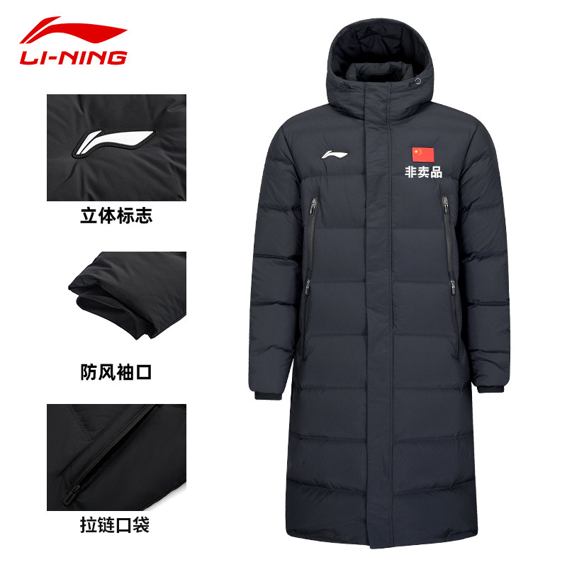 2025新款李宁羽毛球服AYMV512青少年训练长款羽绒服