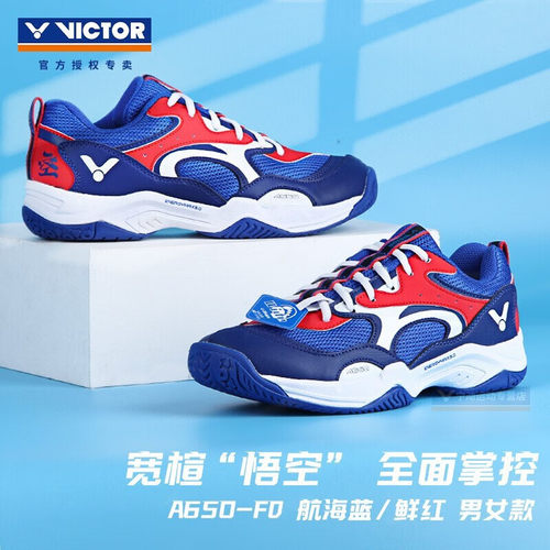 VICTOR胜利A650悟空羽毛球鞋STORM风暴维克多新款透气运动训练鞋