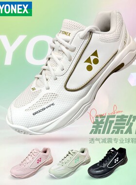 新款YONEX尤尼克斯羽毛球鞋SHB470CR男女款专业运动鞋
