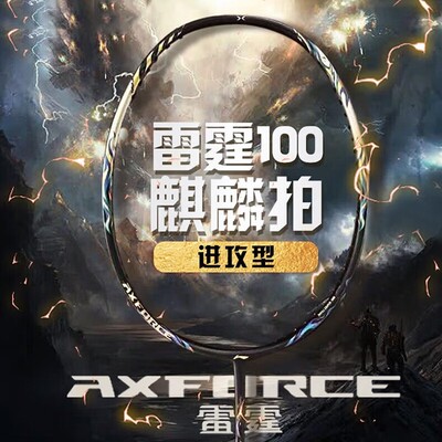 李宁LINING新款羽毛球拍