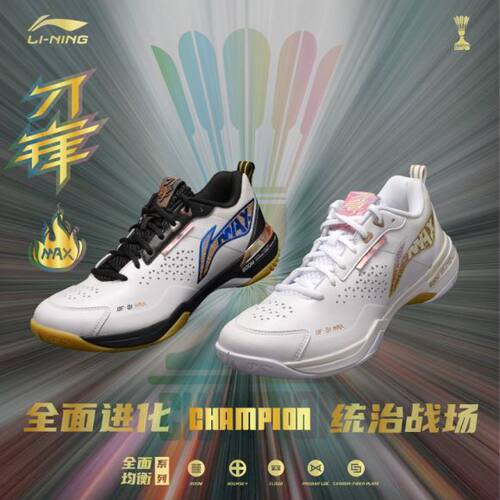 LINING李宁羽毛球鞋 刀锋MAX男女同款减震比赛鞋AYAU003-1