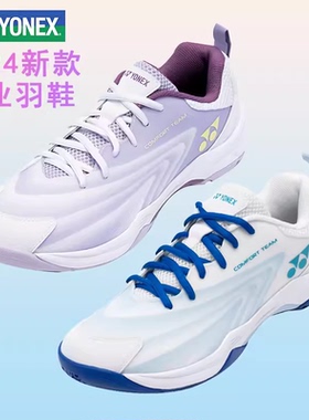 YONEX尤尼克斯羽毛球鞋CFT2EX男女同款防滑超轻比赛运动鞋