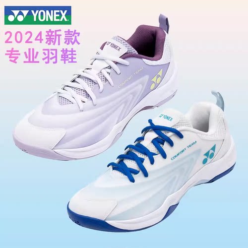 YONEX尤尼克斯羽毛球鞋