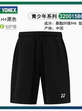 特价YONEX尤尼克斯羽毛球服儿童款315045童装短裤320015
