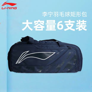 2025新款李宁羽毛球包ABLV083手提包省队款ABSV351双肩包