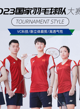 YONEX尤尼克斯YY羽毛球服中国队大赛比赛服男女短袖20709