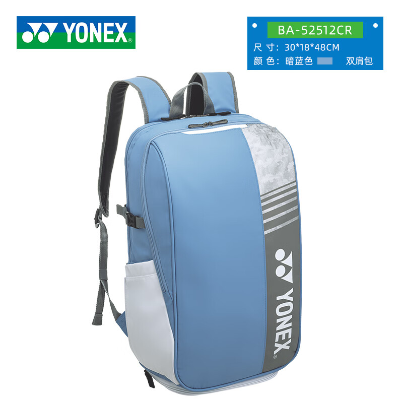 YONEX新款尤尼克斯YY双肩羽毛球背包休闲运动包网羽通用BA52512CR